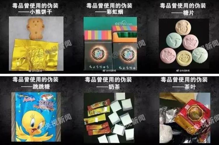 新型毒品悄悄瞄准00后,皮肤一碰就沾毒!,新型毒品有多可怕