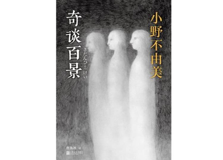 愿在天之灵「以我三舅姥爷在天之灵起誓你听到的都市传说绝对不是真的」