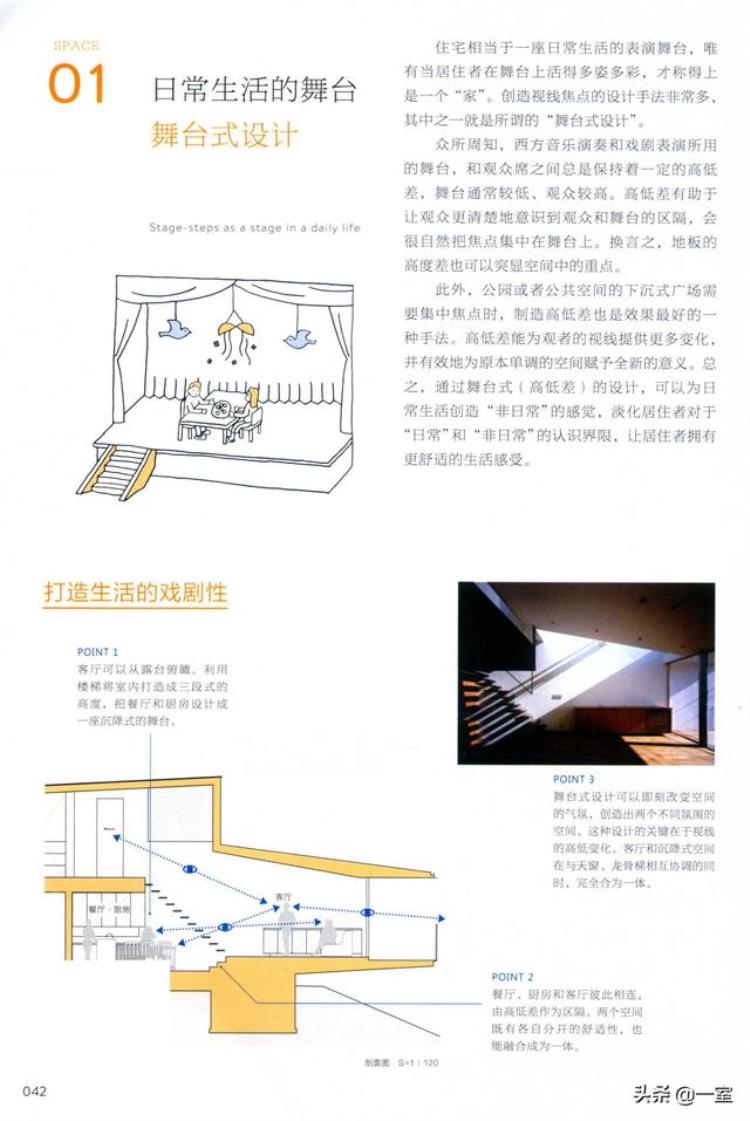 为什么日本富人住公寓穷人住别墅,日本富人住宅设计