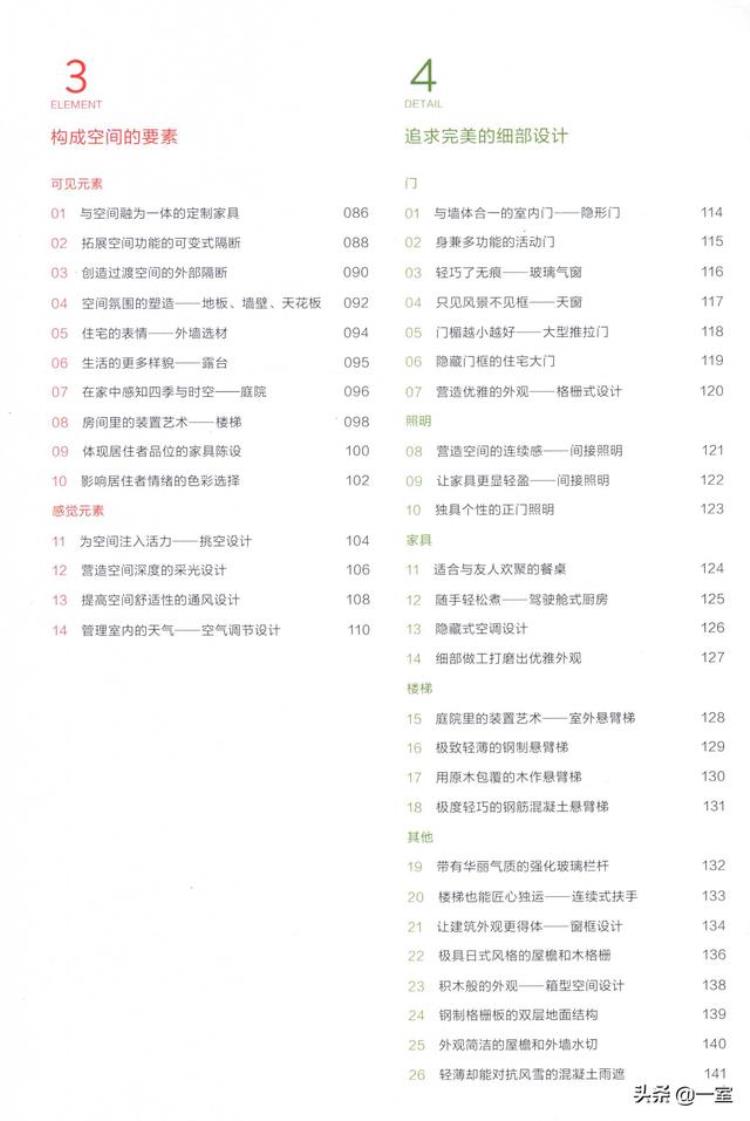 为什么日本富人住公寓穷人住别墅,日本富人住宅设计