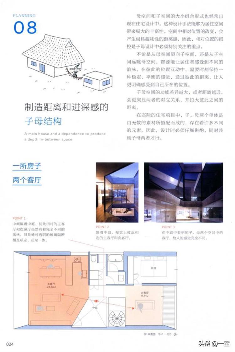 为什么日本富人住公寓穷人住别墅,日本富人住宅设计