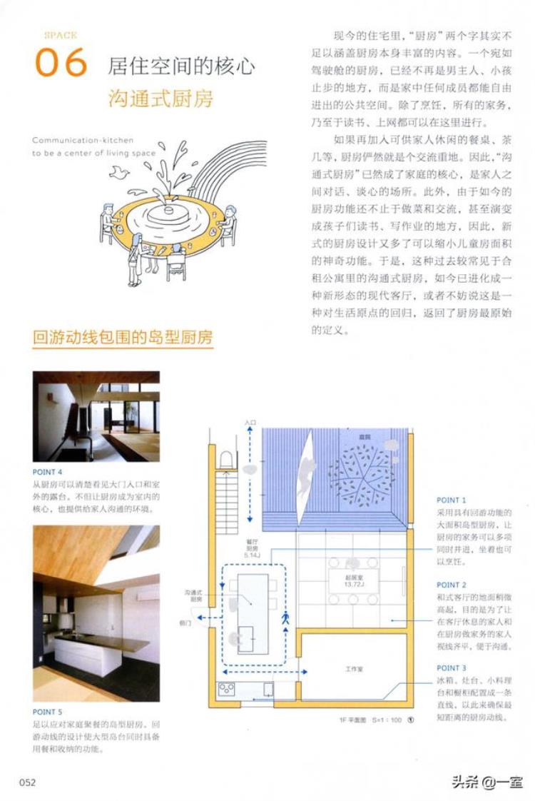 为什么日本富人住公寓穷人住别墅,日本富人住宅设计