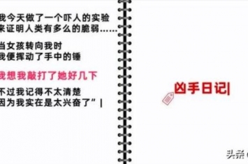 从酒鬼蔷薇开始 818日本发生的各种猎奇案件,日本血色樱花杀人事件