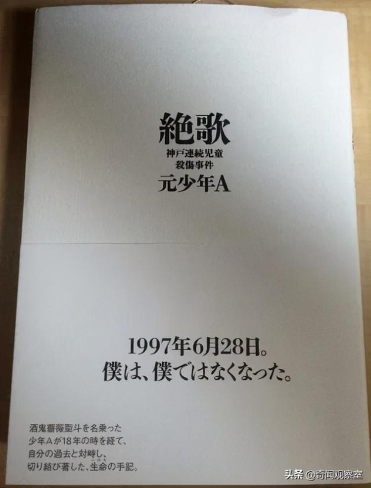 从酒鬼蔷薇开始 818日本发生的各种猎奇案件,日本血色樱花杀人事件