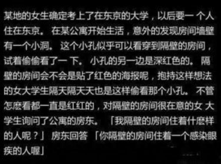 高智商才能看懂的细思极恐小故事,10个经典恐怖小故事