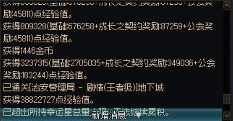 dnf100级预约活动,dnf110级版本上线要做什么