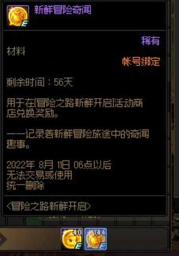 dnf100级预约活动,dnf110级版本上线要做什么