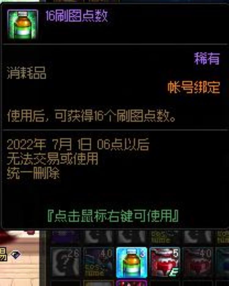 dnf100级预约活动,dnf110级版本上线要做什么