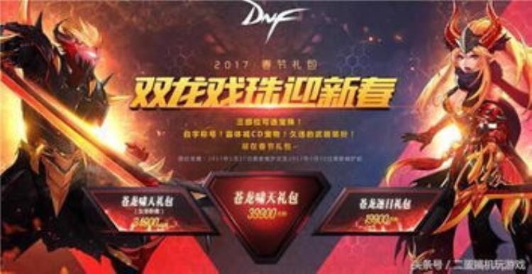 DNF巨龙怎么玩,dnf110级版本巨龙还能玩吗