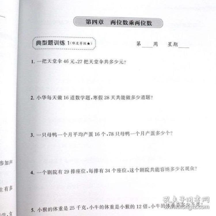 三年级计算题训练「三年级数学计算综合练习二」