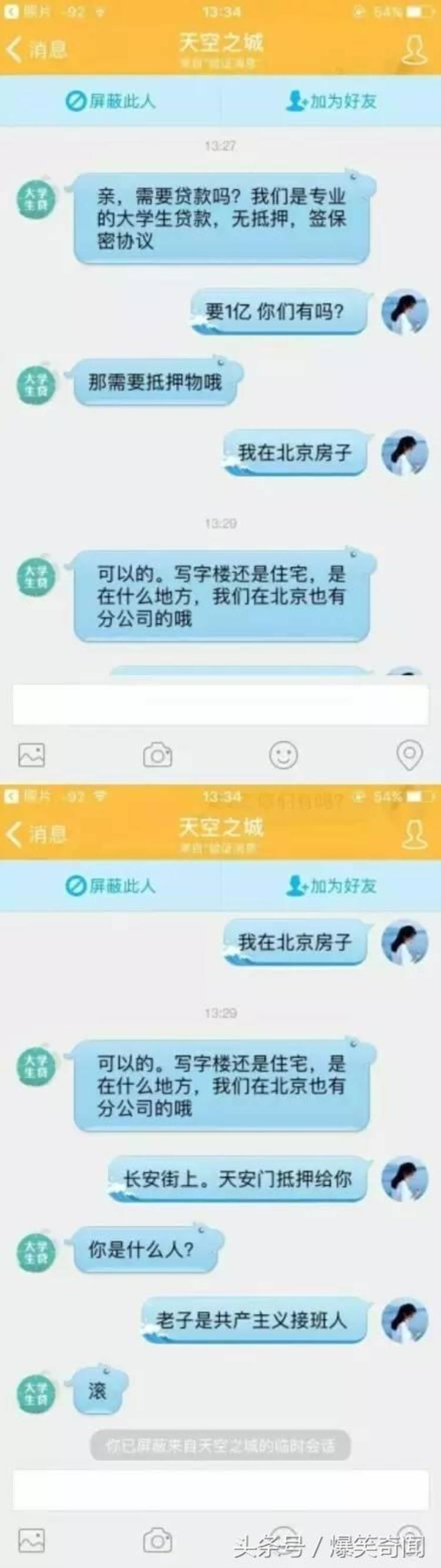 各种诈骗套路,不按套路出牌的搞笑集锦