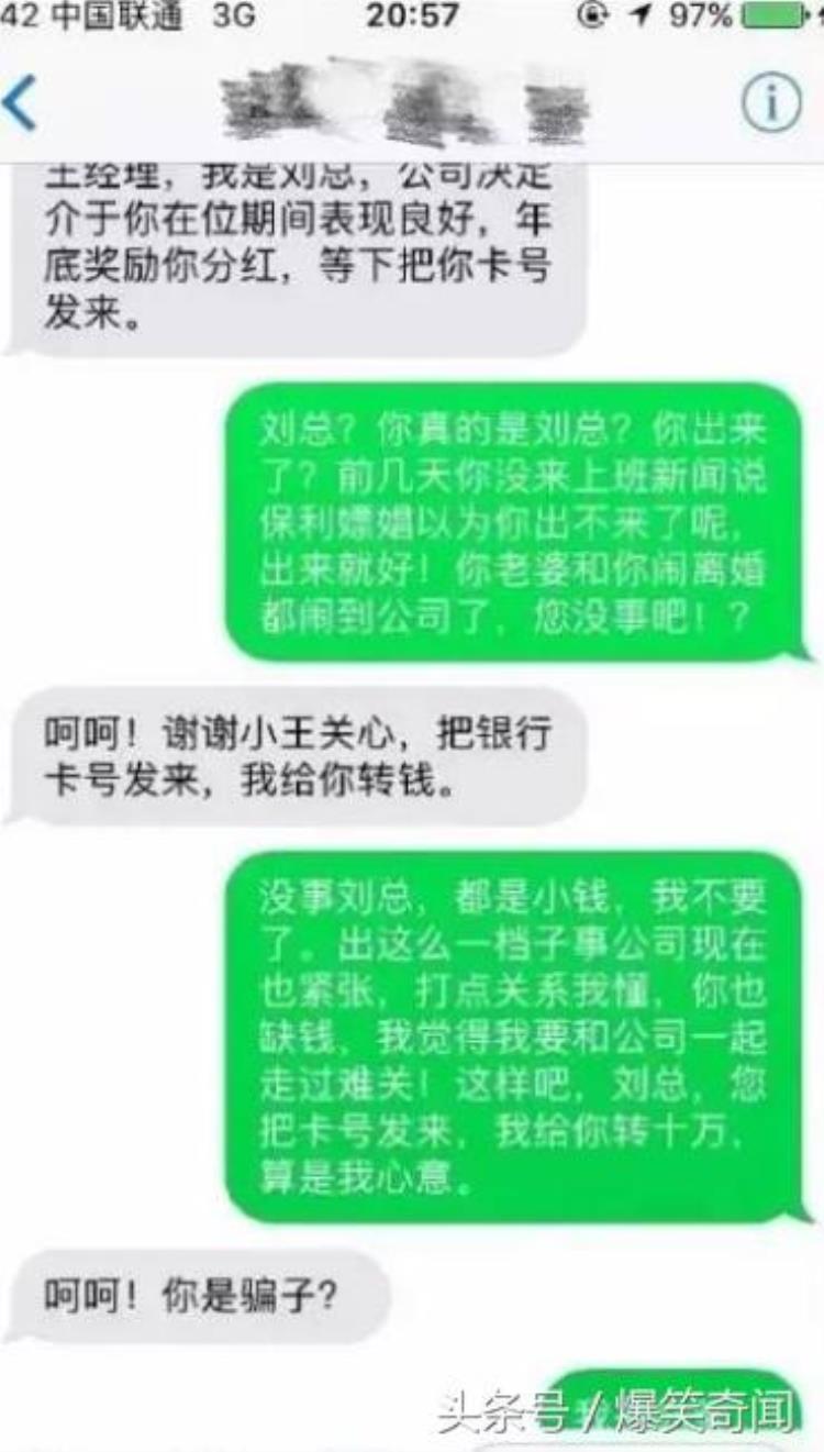 各种诈骗套路,不按套路出牌的搞笑集锦