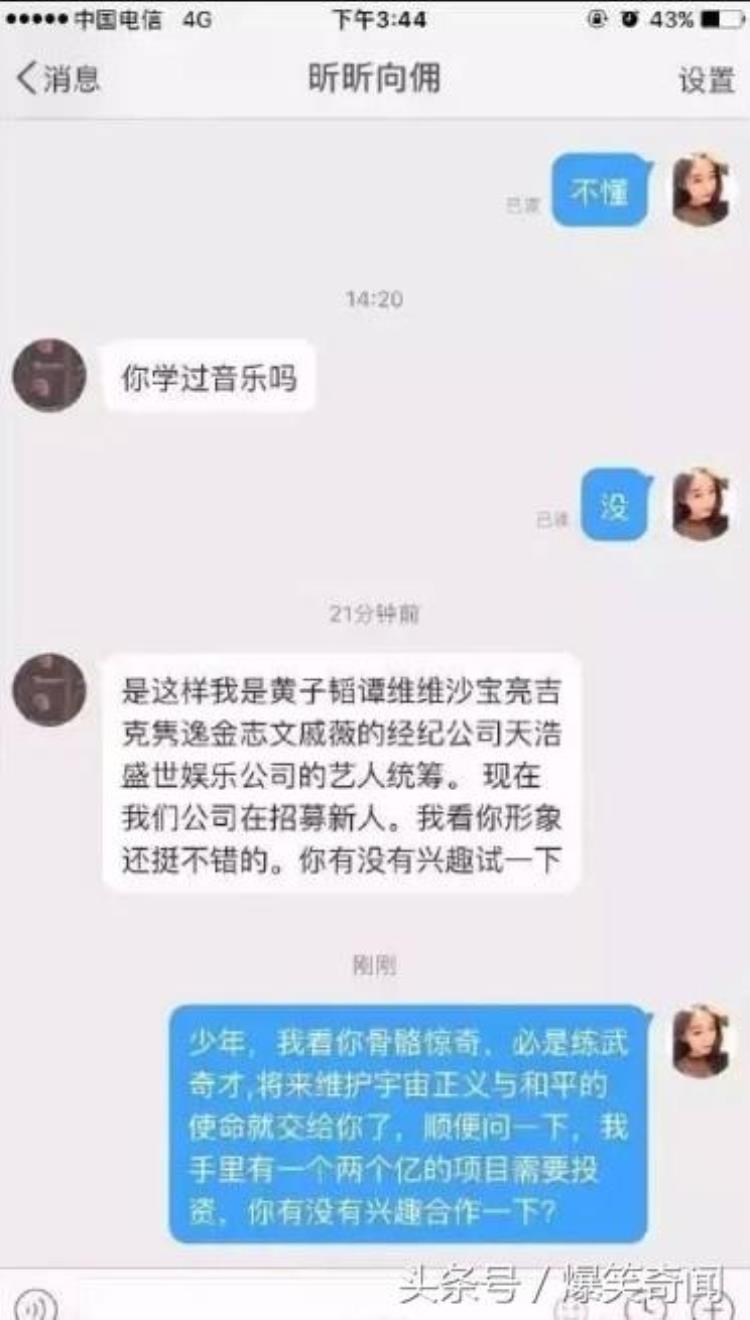 各种诈骗套路,不按套路出牌的搞笑集锦