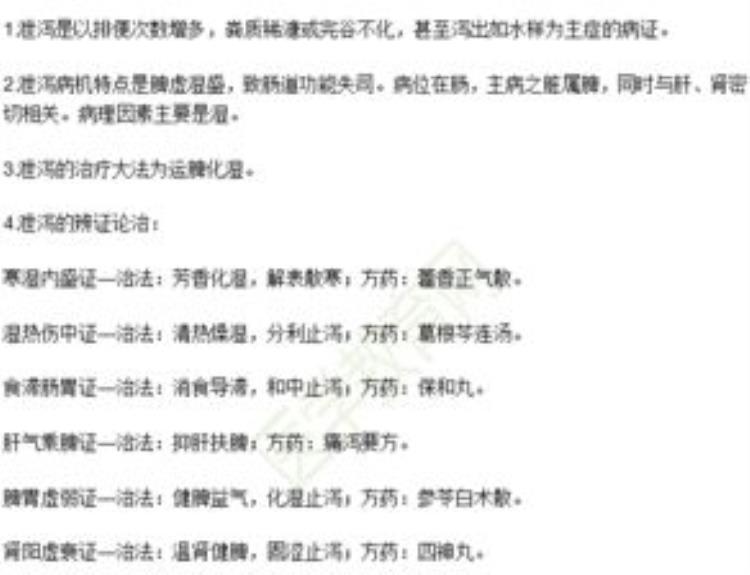 中医内科腹痛的病因病机与辨证论治分析,腹痛的中医诊断及辨证