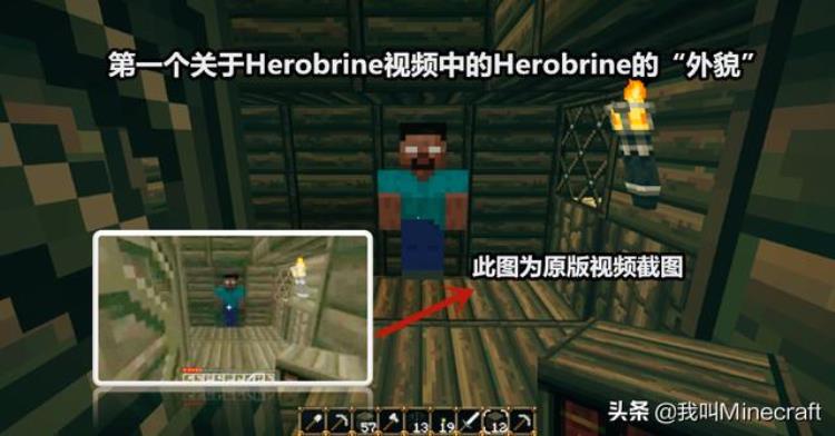 herobrine的传说,关于我的世界中him的故事