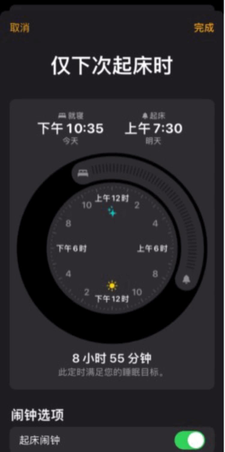 iPhone的起床闹钟,iphone死亡闹钟