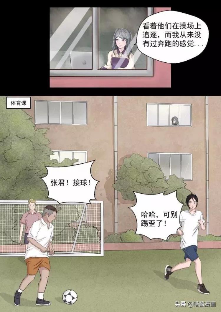 心灵的残疾才是真正的残疾,残疾人的漫画作品