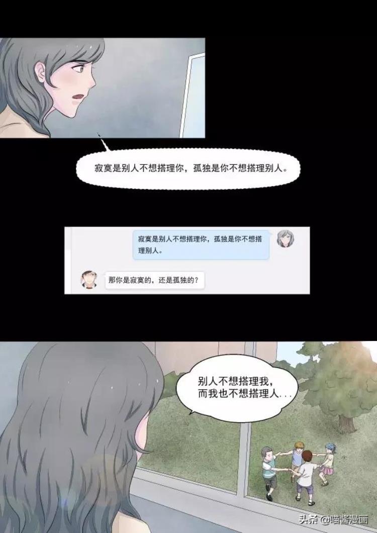 心灵的残疾才是真正的残疾,残疾人的漫画作品