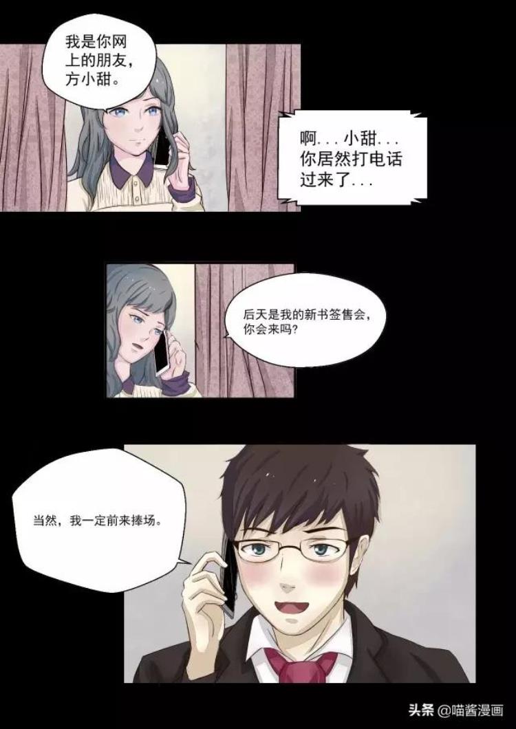 心灵的残疾才是真正的残疾,残疾人的漫画作品