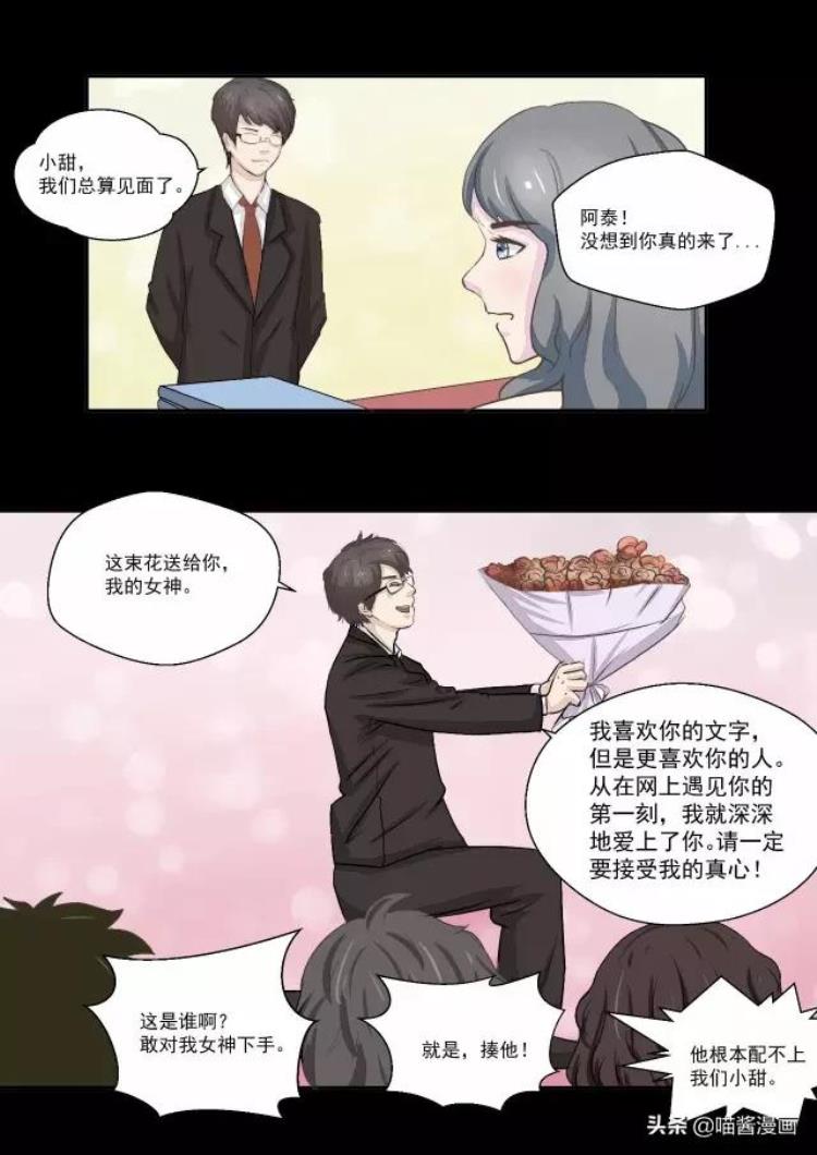 心灵的残疾才是真正的残疾,残疾人的漫画作品