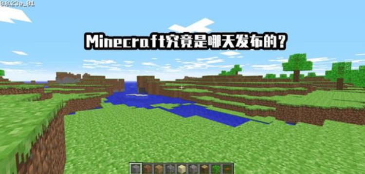 曼德拉效应,minecraft有哪些恐怖事实