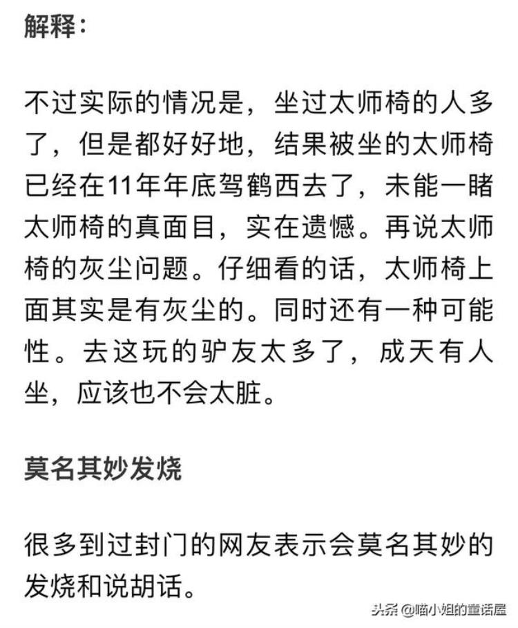 封门村灵异事件大全,封门诡异事件完整版