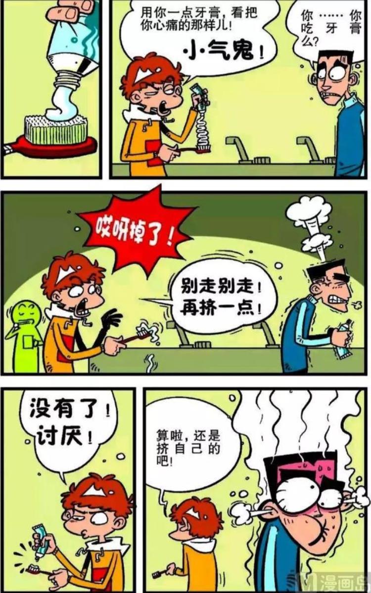 阿衰宿舍小冲拖鞋,阿衰漫画阿衰把学习用品弄成零食