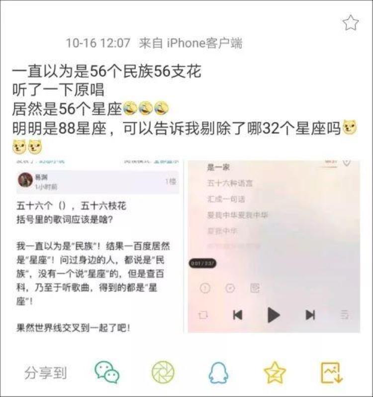 爱我中华的歌词被修改过从小唱到大的歌词竟然是错的真相是这样的