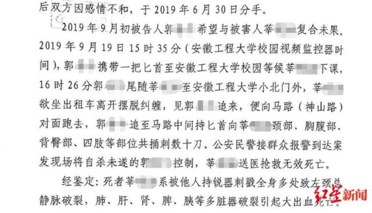 安徽某大学老师杀死19岁女生控制欲很强曾扬言分手让你拿不到毕业证