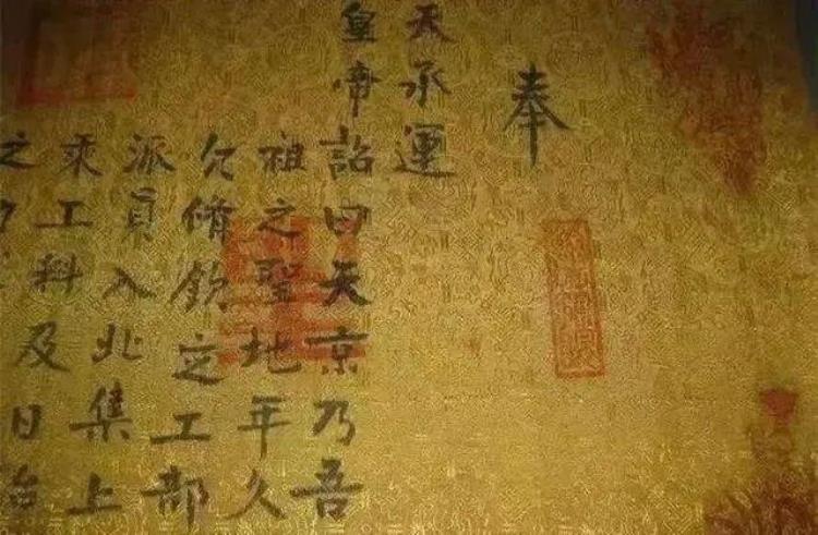 古代圣旨是谁写的「圣旨代表了皇帝旨意一般由谁书写呢其书法如何让人眼界大开」