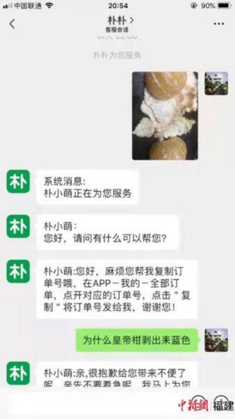 福州网购皇帝柑现内部霉变春节临近勿忘舌尖安全