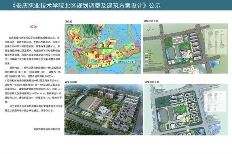 安庆职业技术学院基本情况,安庆职业技术学院机房建设