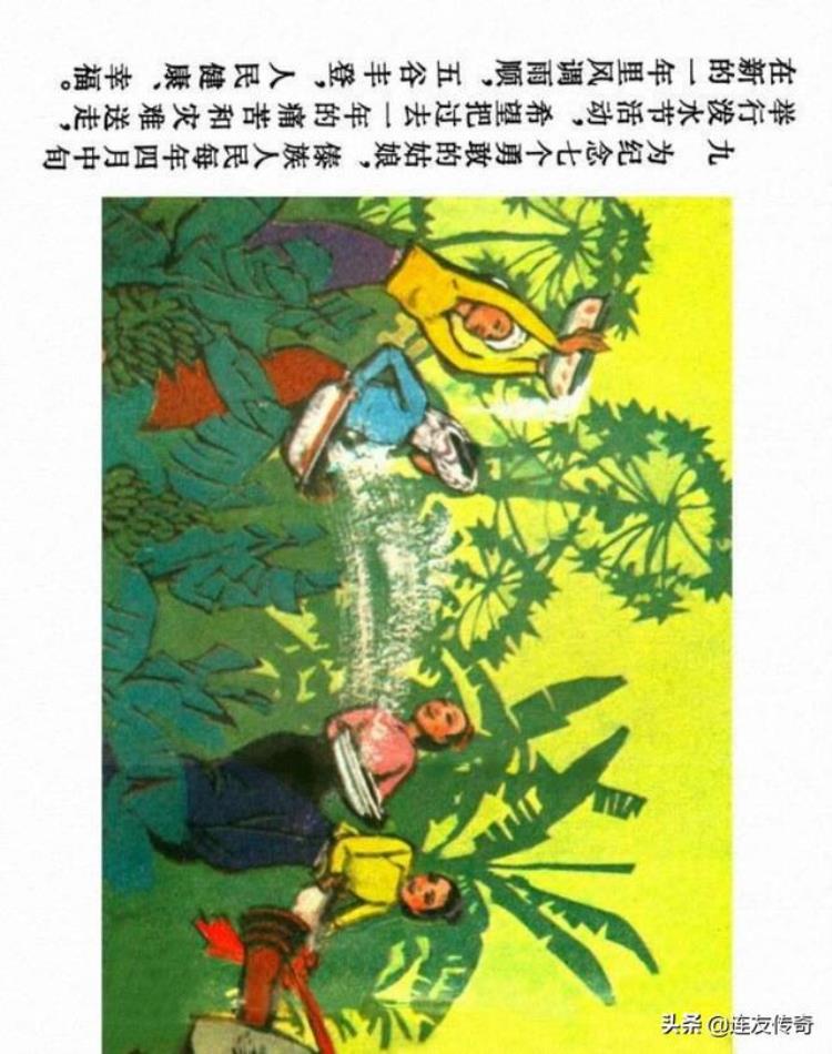 傣族的泼水节的故事,傣族泼水节的小故事