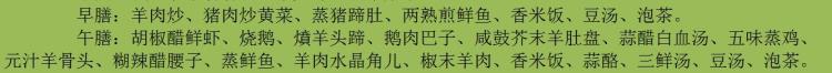 明朝人喜欢吃什么「明朝皇帝日常都爱吃啥其中有三位皇帝吃得东西很是古怪」