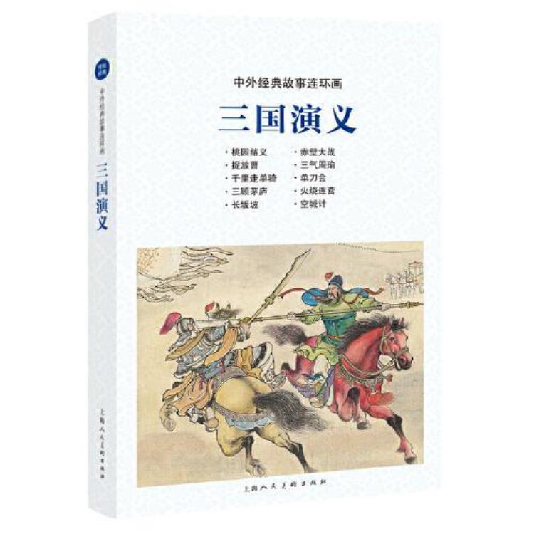 三国八大奇人,你可能不知道的三国历史