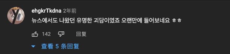 韩国都市诡异传说「韩国最恐怖都市传说韩币上隐藏着尸体金敏知怪谈」