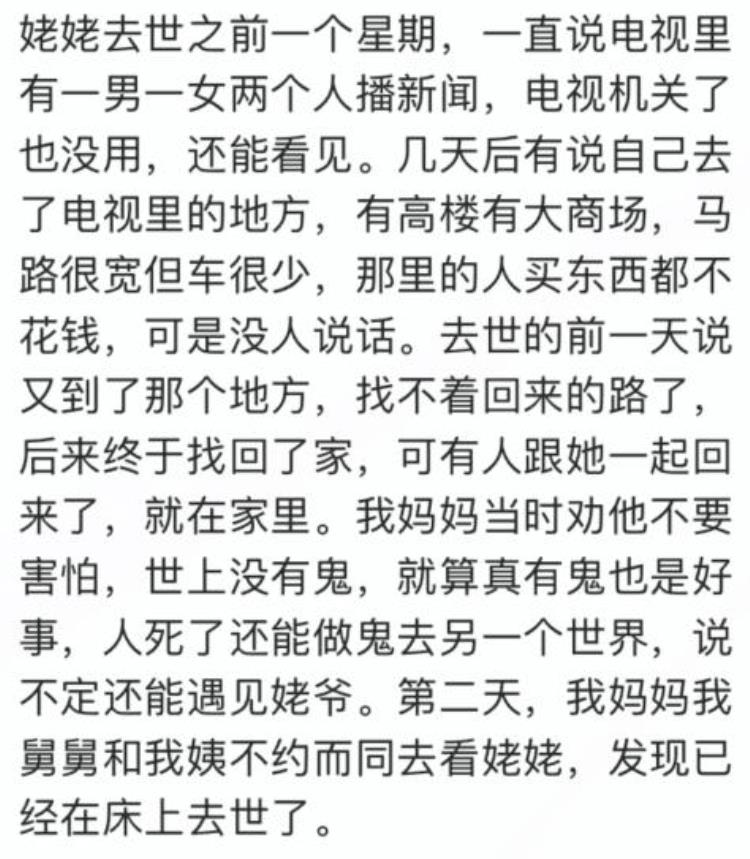 各种奇闻怪事,奇闻怪事真实事件完整版