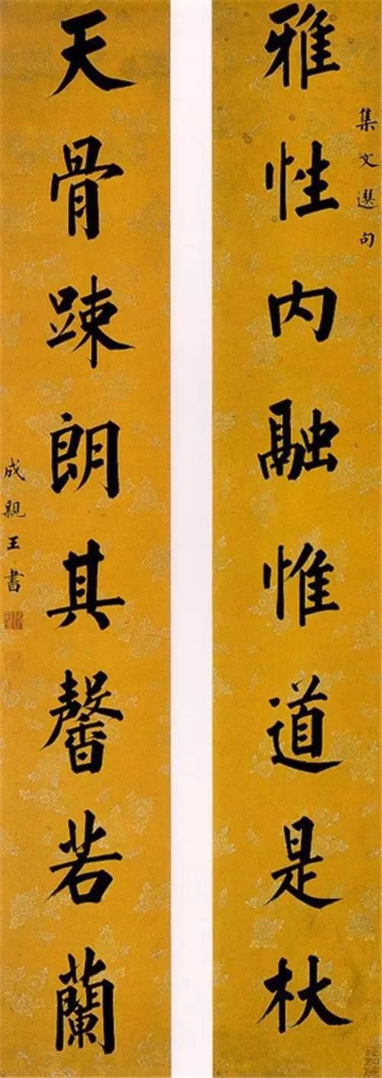 乾隆儿子书法家「他是乾隆的儿子梦想当皇帝一身臭毛病却因书法而不朽」