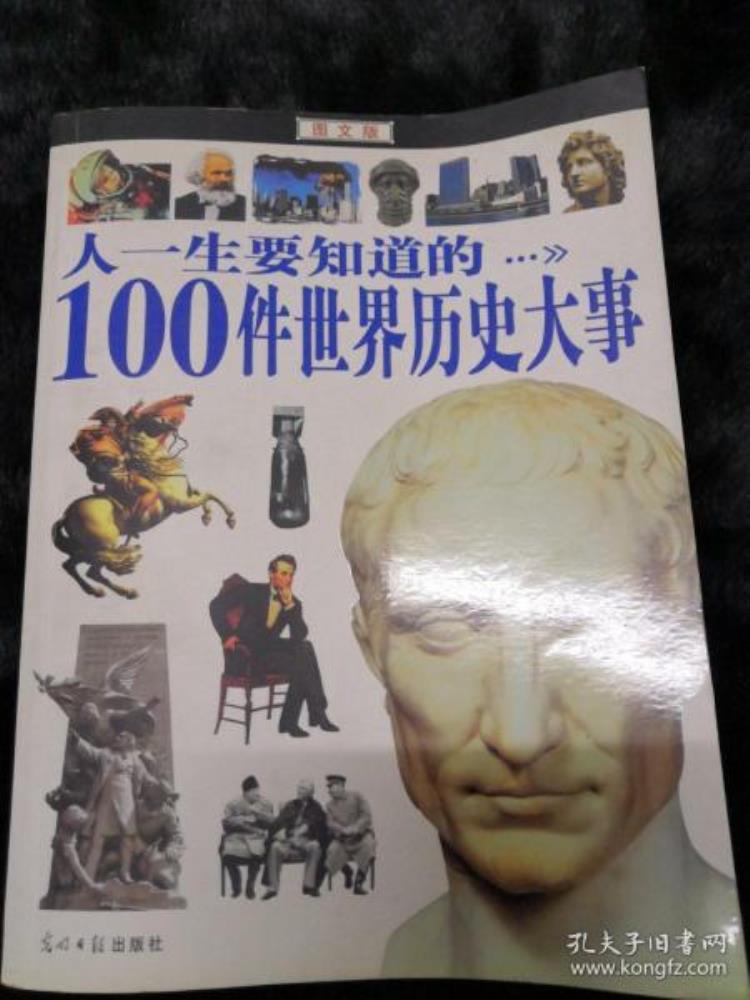 你一辈子都不知道的100件稀奇事是什么,一生中难得一见的奇怪事