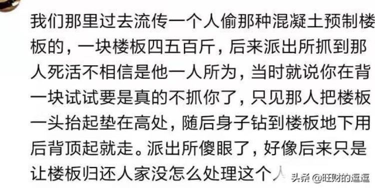 有哪些是你觉得不可思议的奇闻怪事网友骨头随意拆卸组装