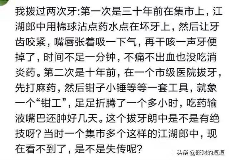 有哪些是你觉得不可思议的奇闻怪事网友骨头随意拆卸组装