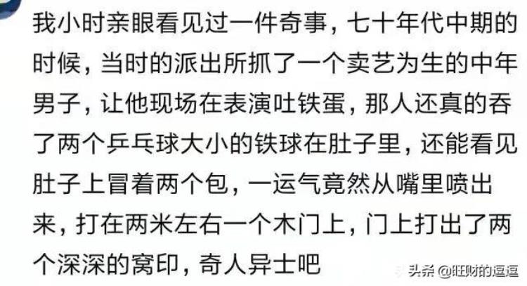 有哪些是你觉得不可思议的奇闻怪事网友骨头随意拆卸组装