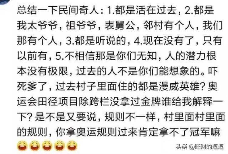 有哪些是你觉得不可思议的奇闻怪事网友骨头随意拆卸组装