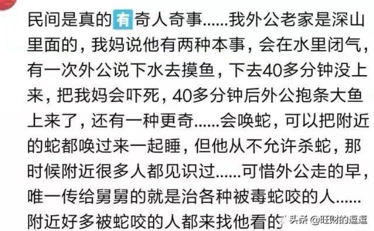 有哪些是你觉得不可思议的奇闻怪事网友骨头随意拆卸组装