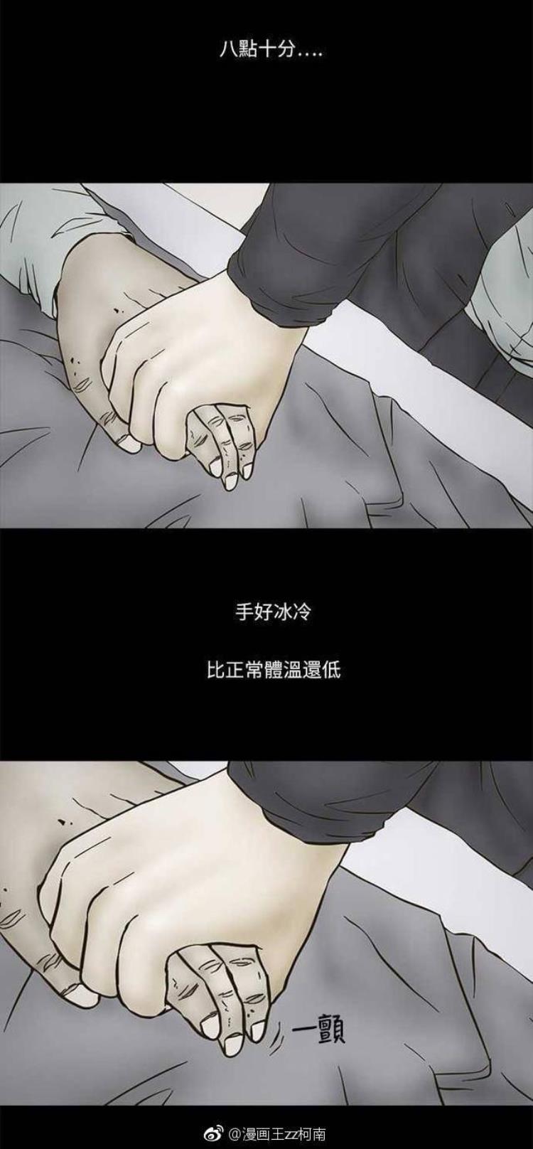 咕噜咕噜漫画奇闻异事代人送终