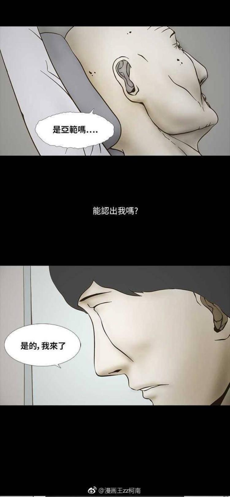 咕噜咕噜漫画奇闻异事代人送终