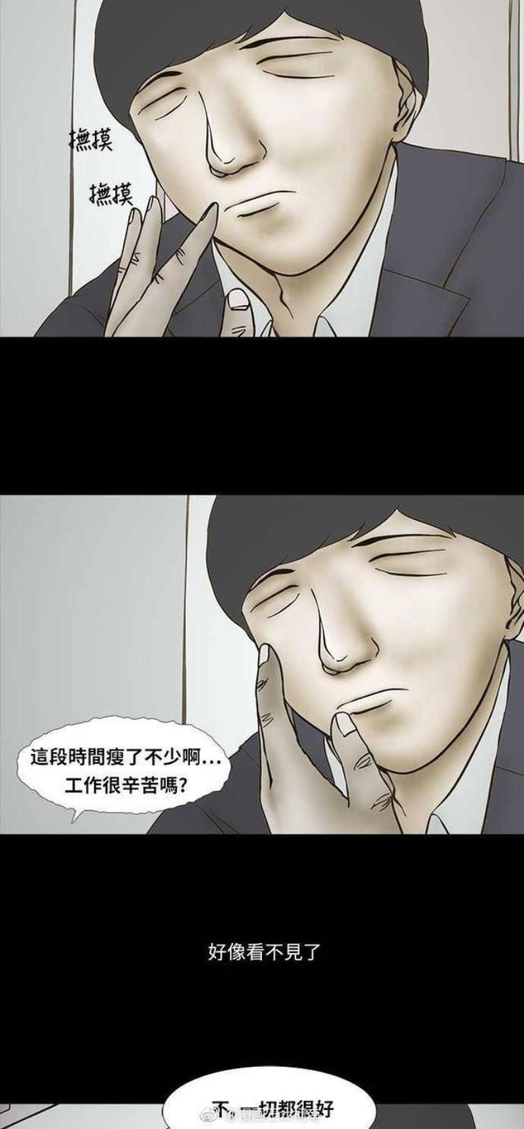 咕噜咕噜漫画奇闻异事代人送终