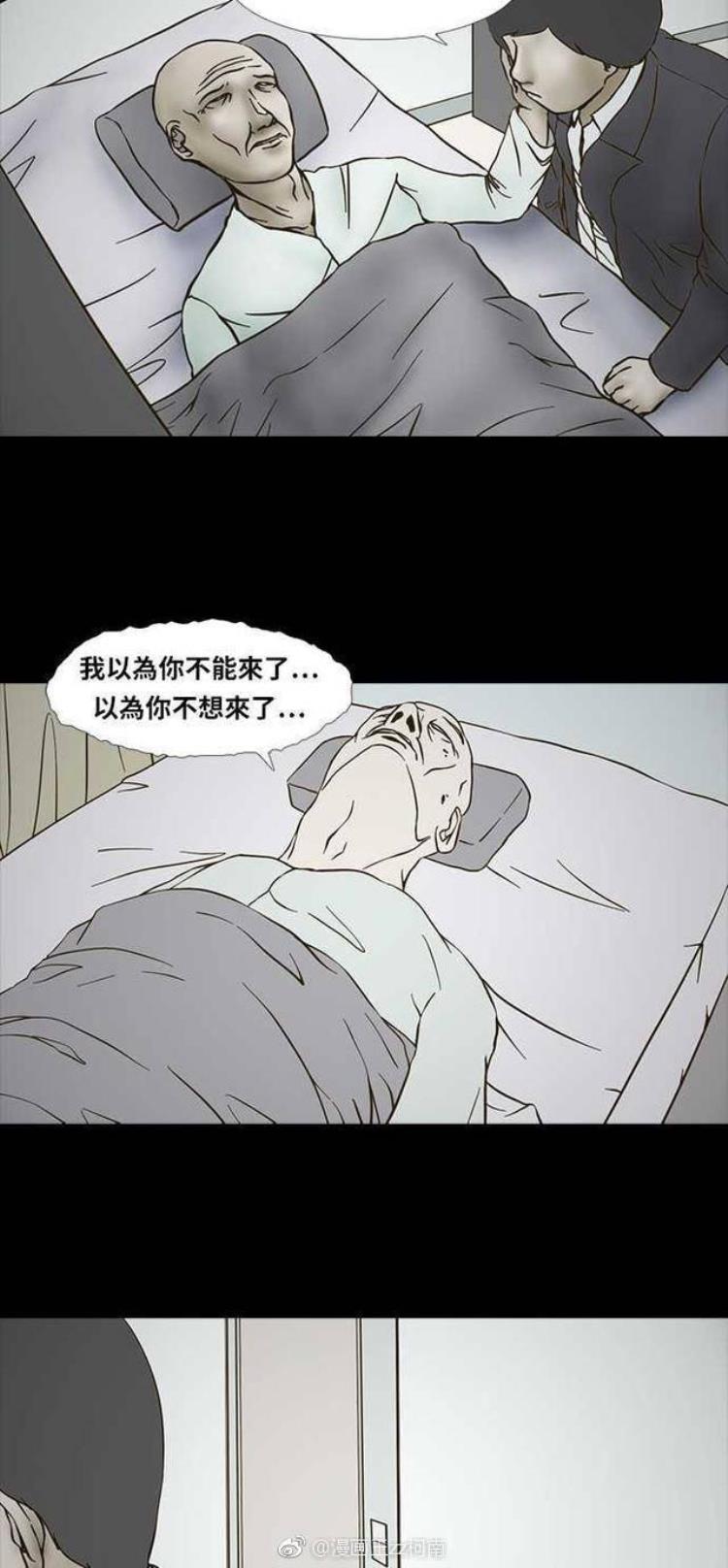 咕噜咕噜漫画奇闻异事代人送终