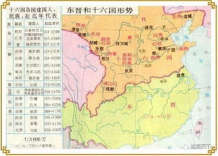 衣冠南渡五胡逐鹿中原鲜卑拓跋凭什么一统北方开创北魏王朝