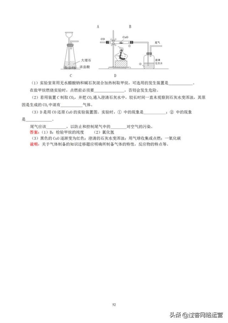 初中化学笔记完整,初三上册化学笔记大全